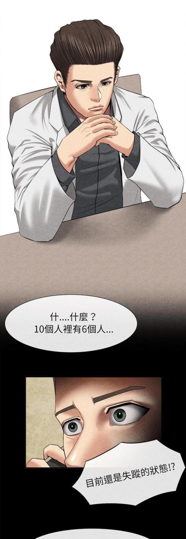 不幸职业鉴定士实则最强漫画,第40话1图