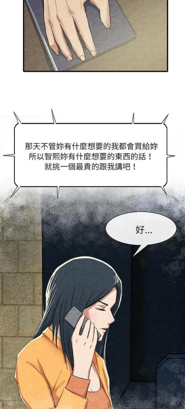 不幸之家是重组家庭吗漫画,第26话5图