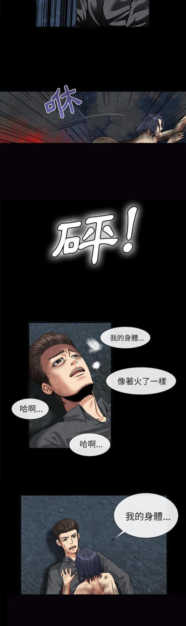 不幸之家是重组家庭吗漫画,第39话5图