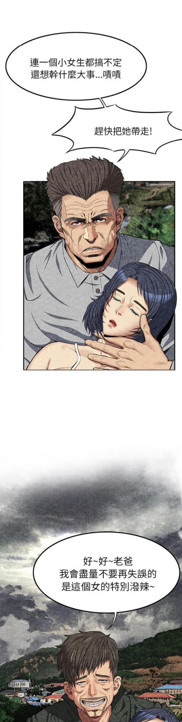 不幸之家是重组家庭吗漫画,第10话5图