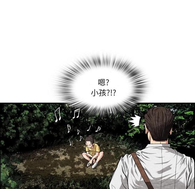 不幸之家是重组家庭吗漫画,第4话5图
