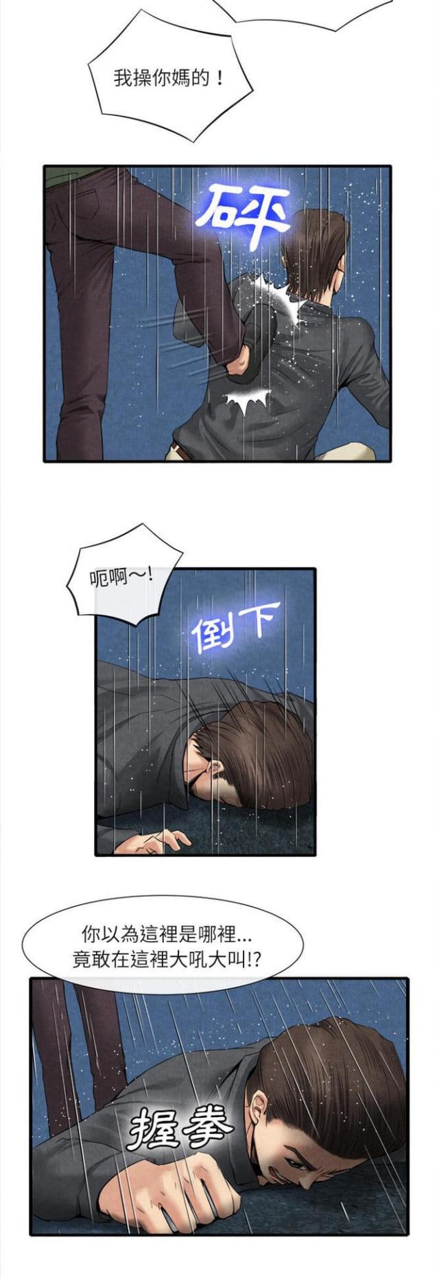 第37话3