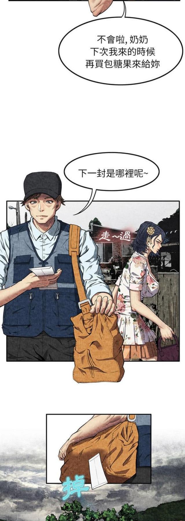 不幸之家是重组家庭吗漫画,第13话5图