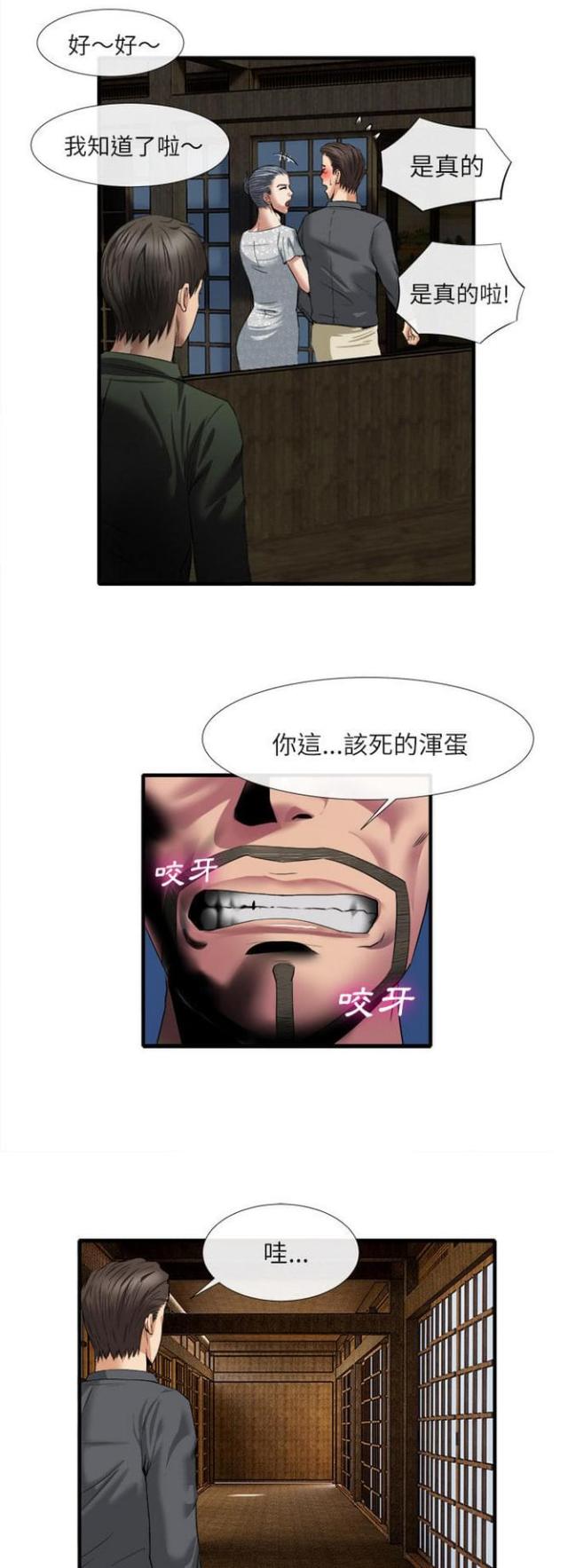 不幸之家恐怖片免费观看星辰影院漫画,第35话5图