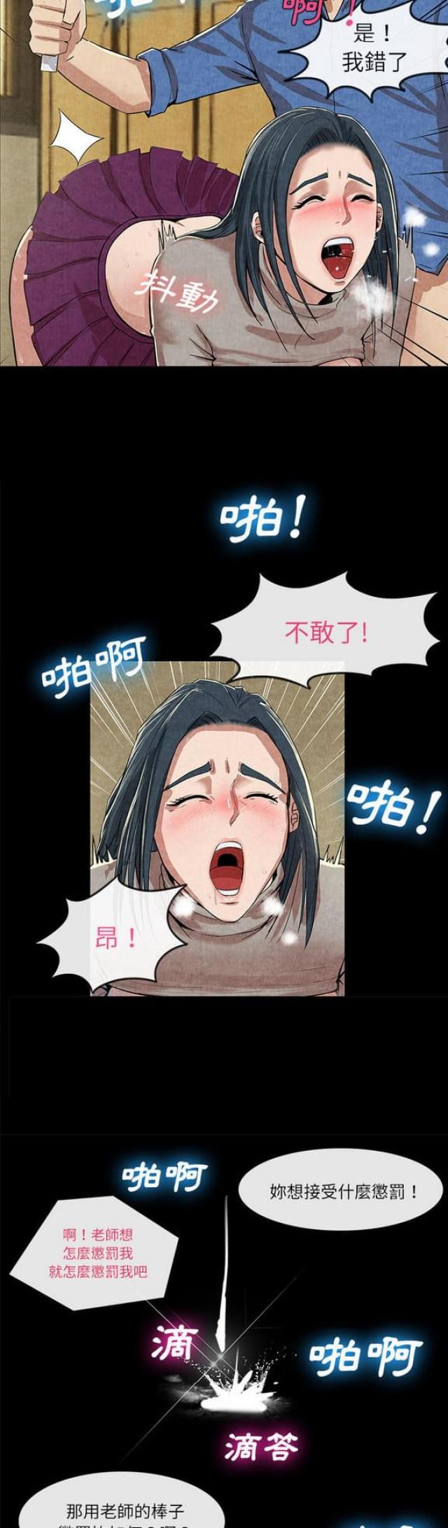 不幸之家是重组家庭吗漫画,第24话3图