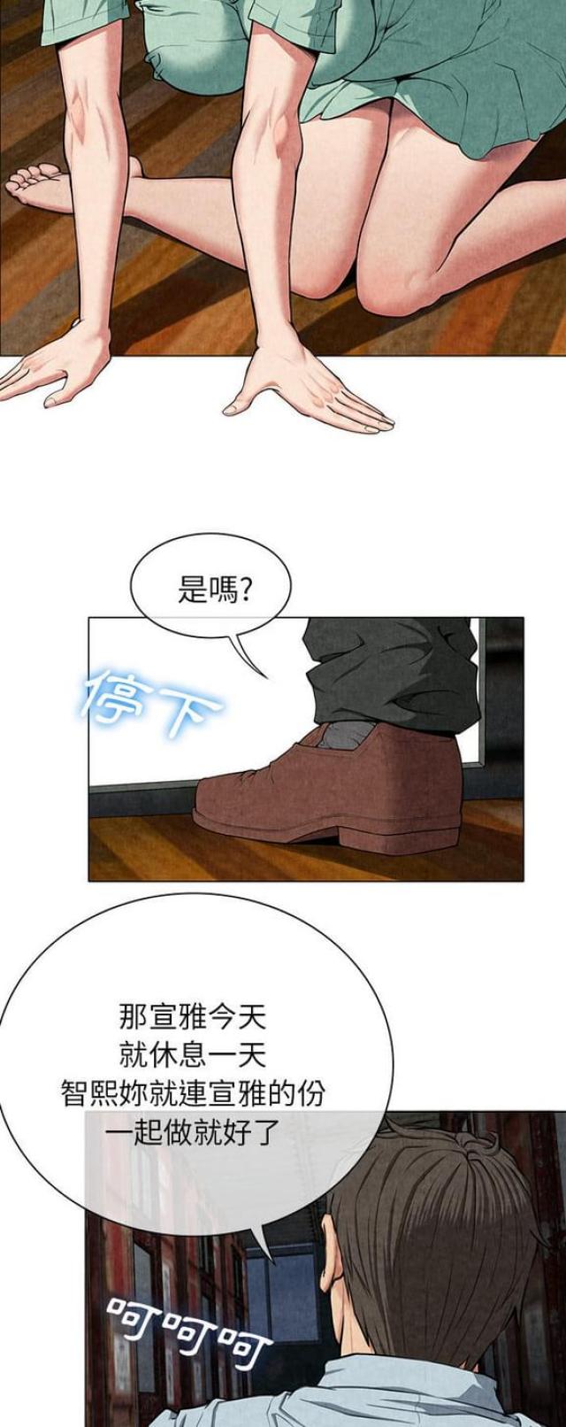 不幸之家演员表漫画,第16话3图