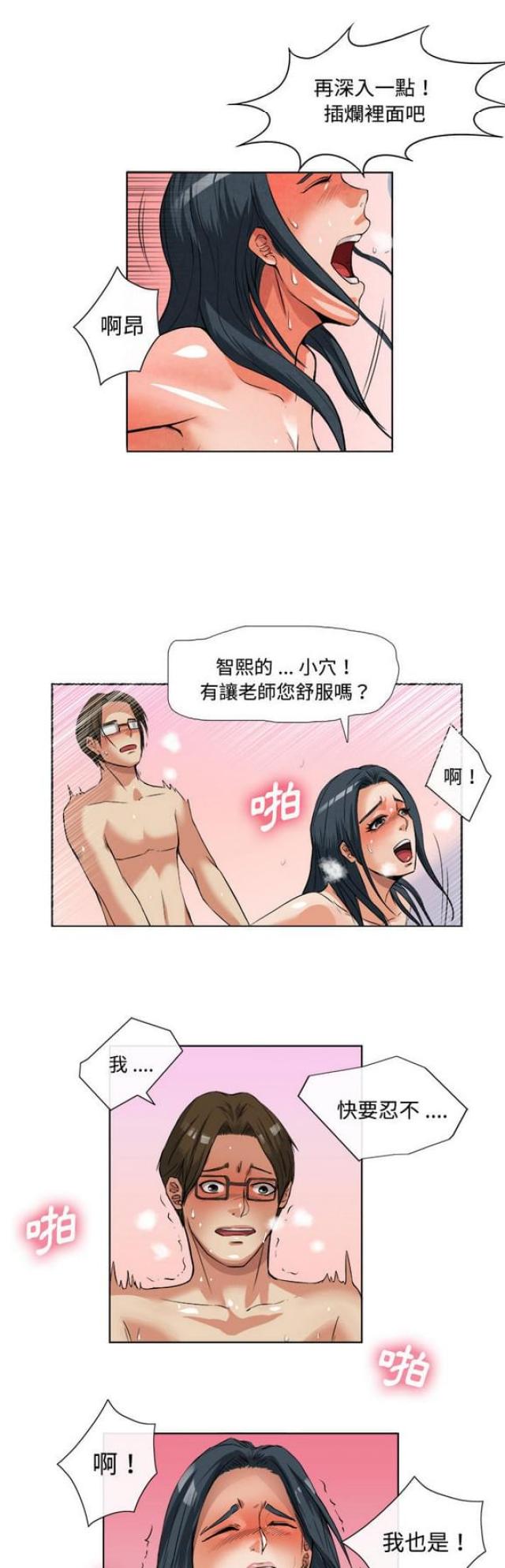 不幸之家是重组家庭吗漫画,第28话3图