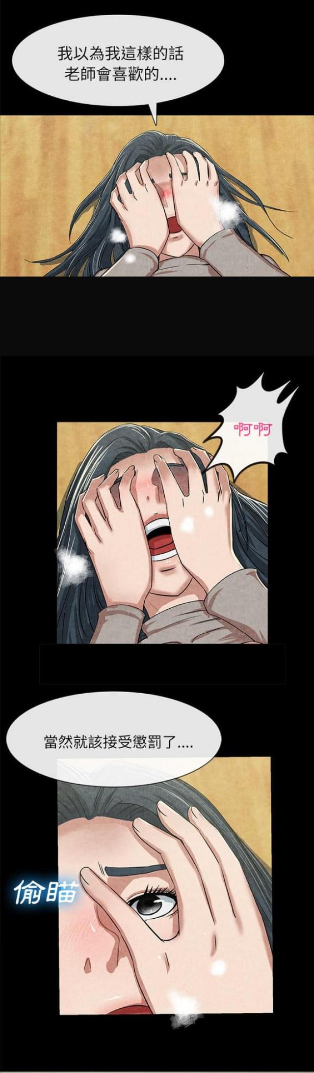 不幸之家是重组家庭吗漫画,第24话1图