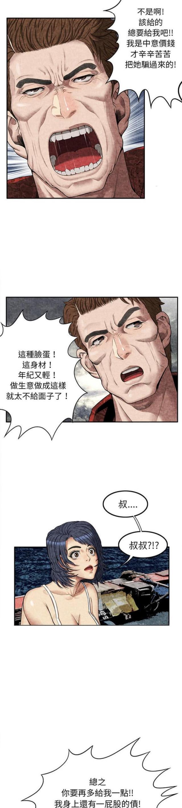 第9话4