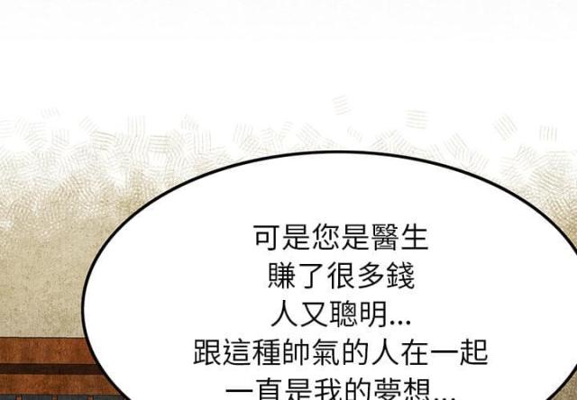 不幸之家是重组家庭吗漫画,第3话1图