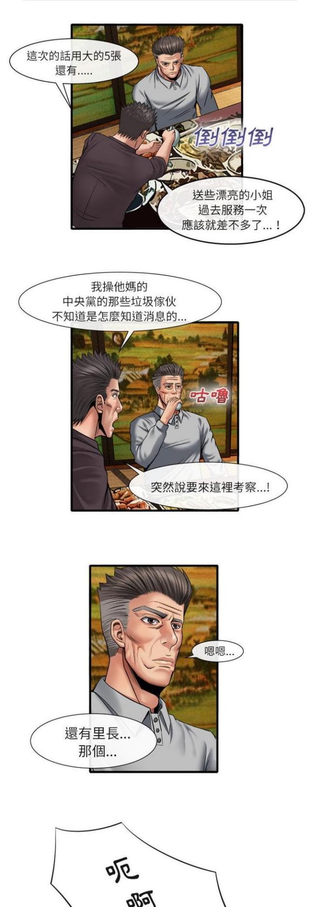 第37话0