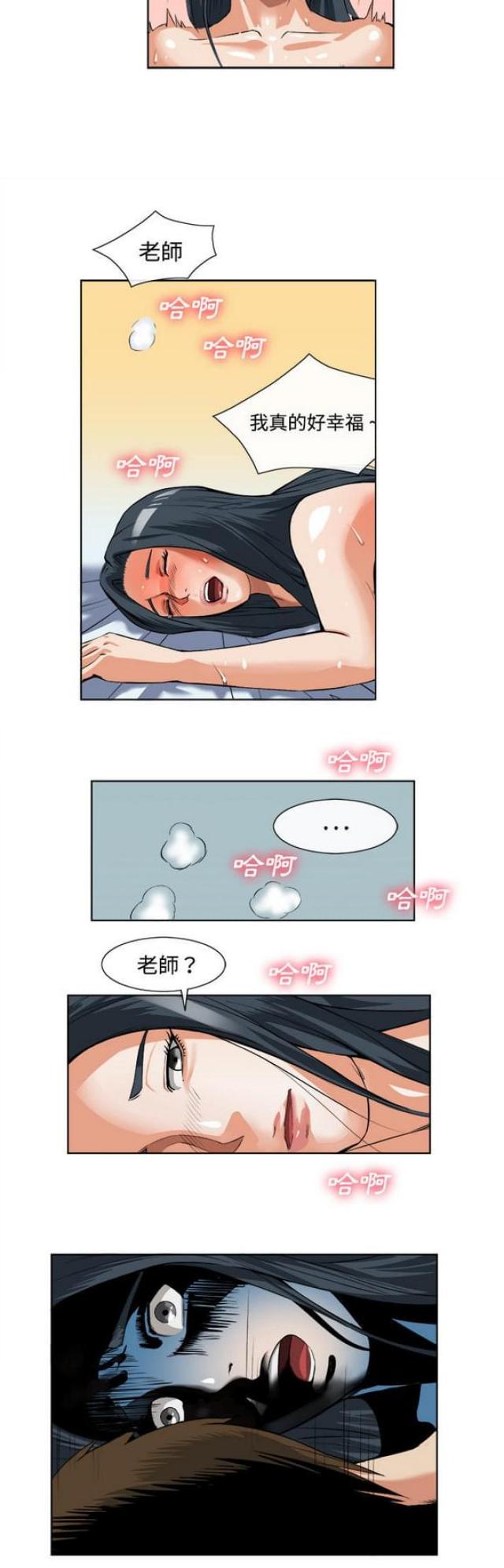 不幸之家是重组家庭吗漫画,第28话5图