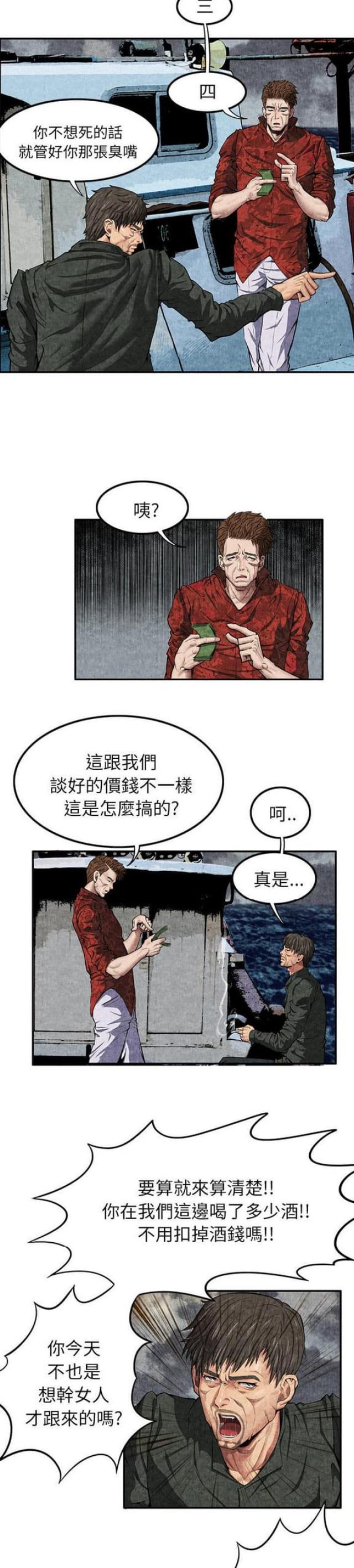第9话3