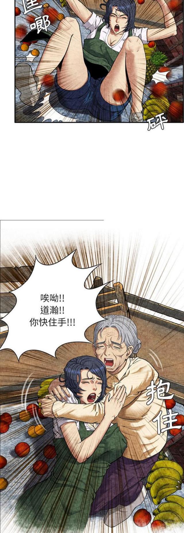 不幸之家是重组家庭吗漫画,第7话4图