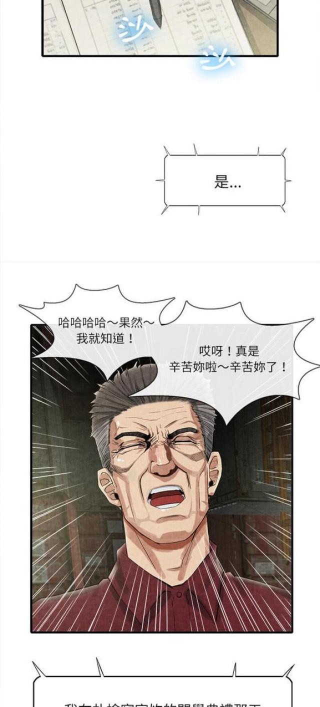 不幸之家是重组家庭吗漫画,第26话3图