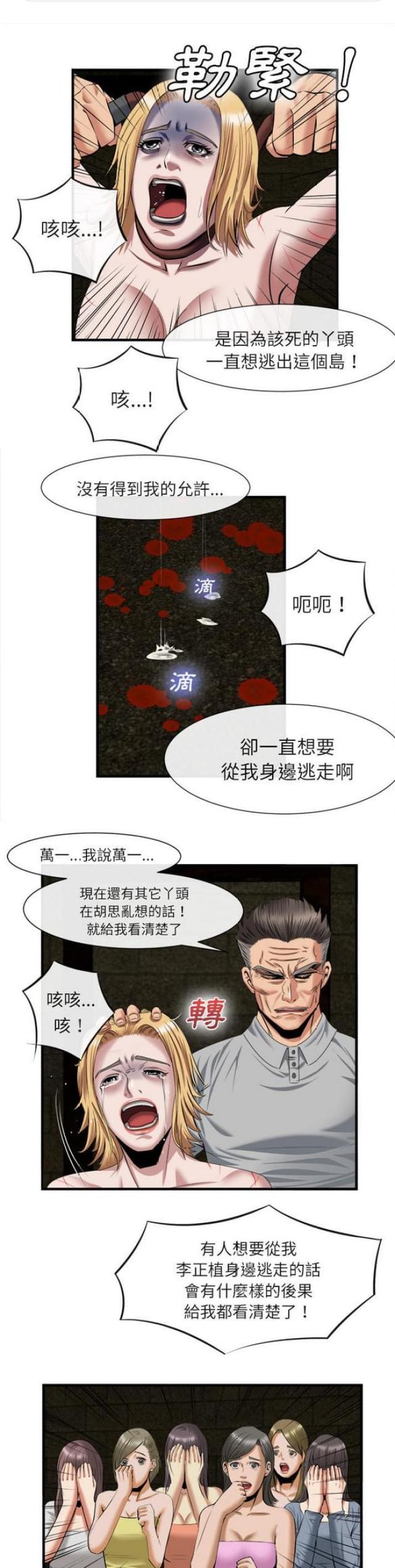 不幸职业鉴定士实则最强漫画,第42话1图