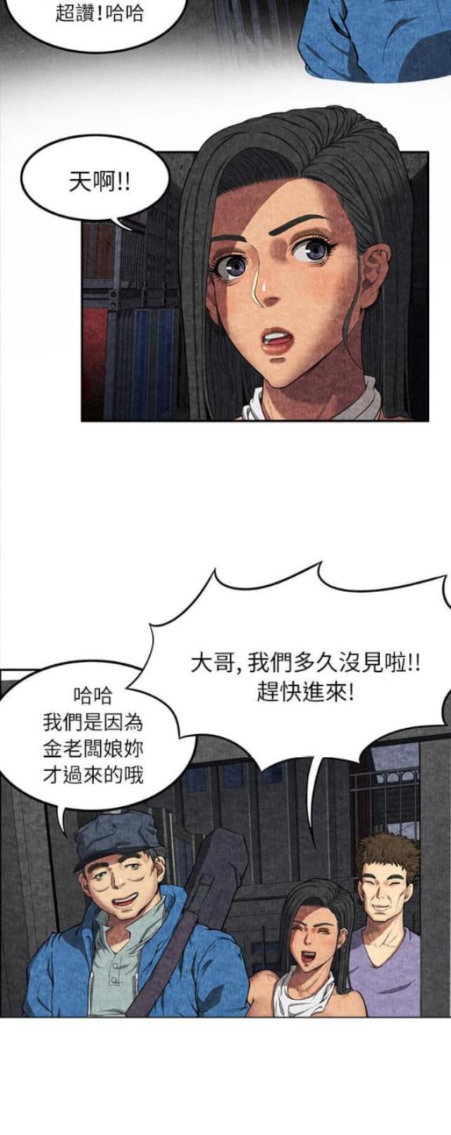 不幸之家是重组家庭吗漫画,第12话4图