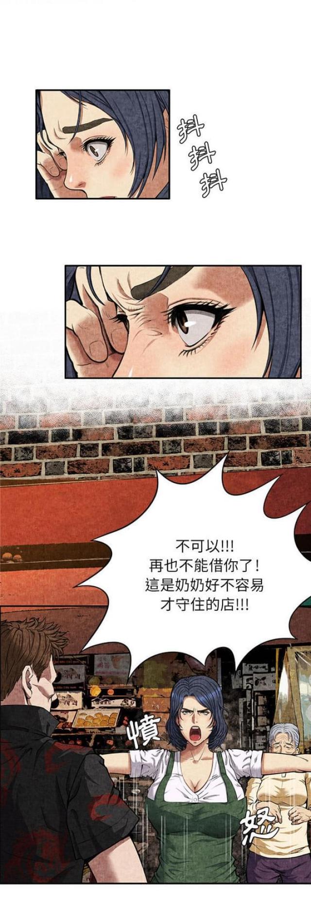 不幸之家是重组家庭吗漫画,第7话1图