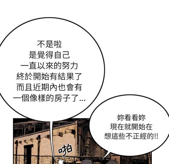 不幸之家是重组家庭吗漫画,第5话5图