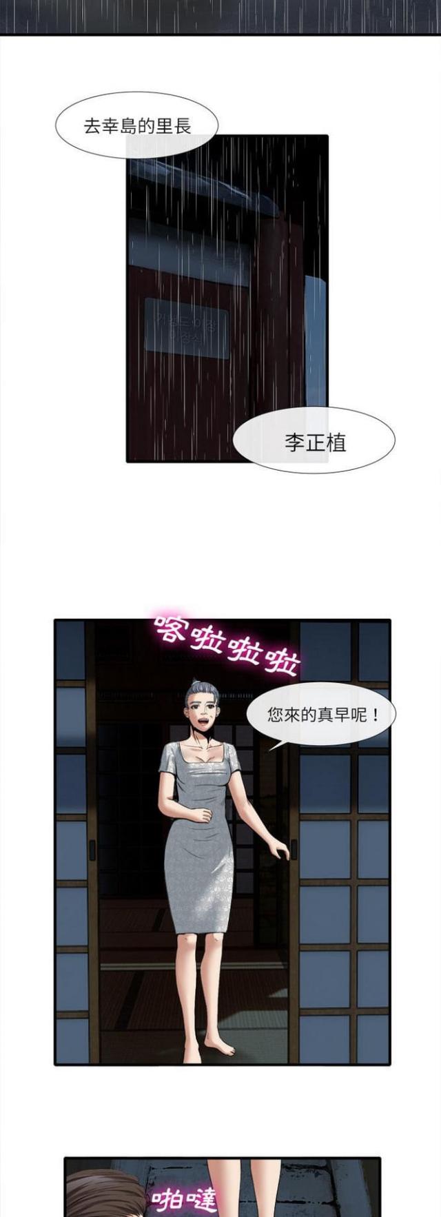 不幸之家恐怖片免费观看星辰影院漫画,第35话2图