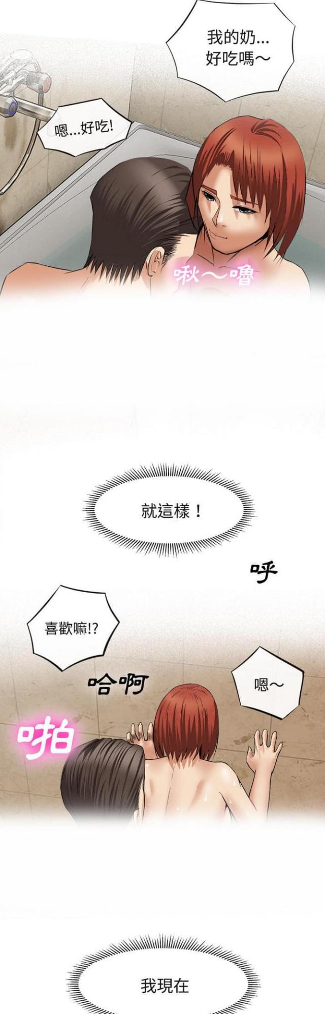 不幸之家是重组家庭吗漫画,第34话2图