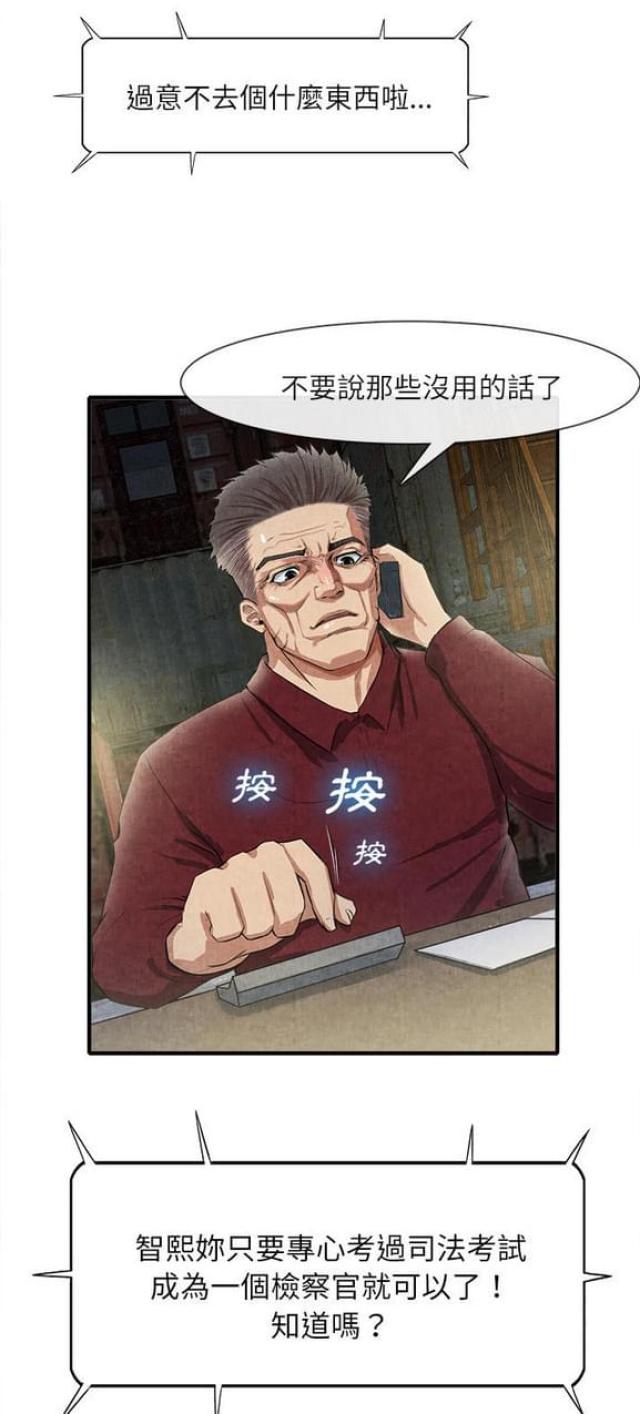 不幸之家是重组家庭吗漫画,第26话1图
