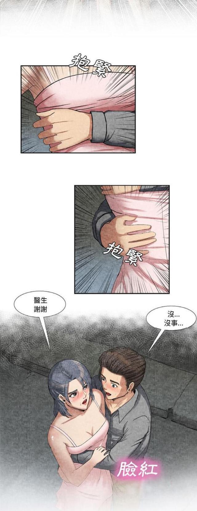 不幸之家是重组家庭吗漫画,第17话5图