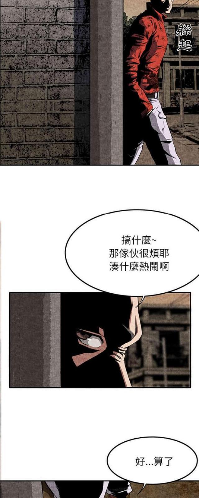 不幸之家是重组家庭吗漫画,第6话2图