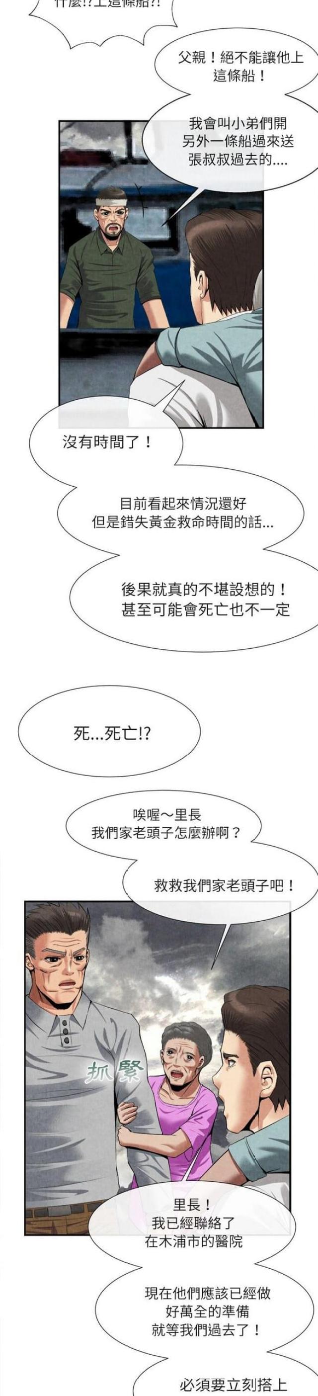 不幸之家是重组家庭吗漫画,第44话2图
