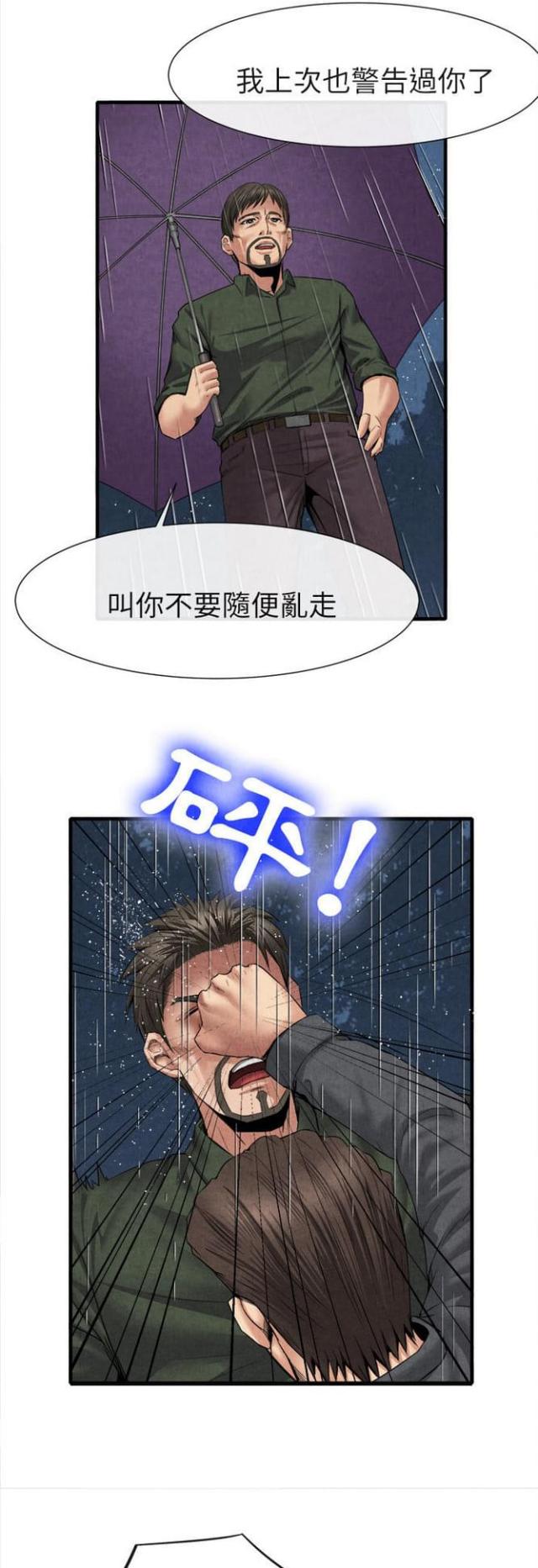 第37话4