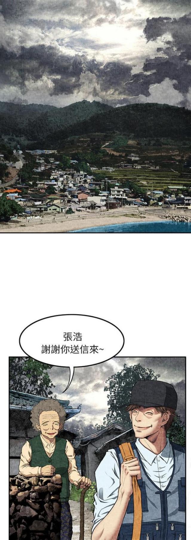 不幸之家是重组家庭吗漫画,第13话4图