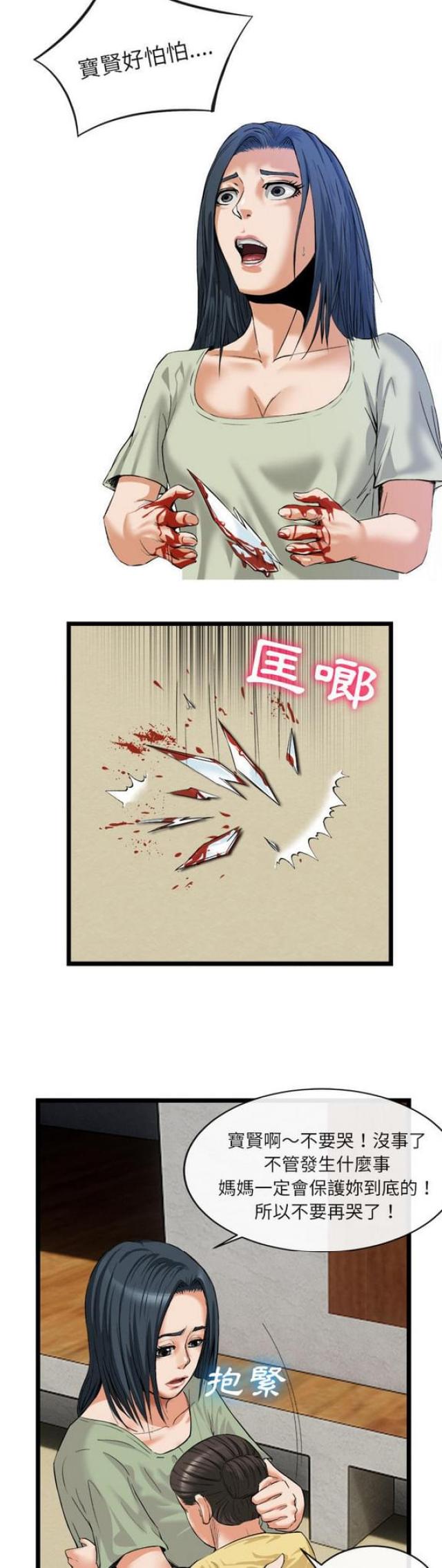 第32话3