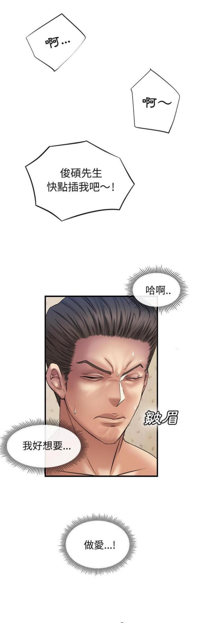 不幸之家是重组家庭吗漫画,第34话1图