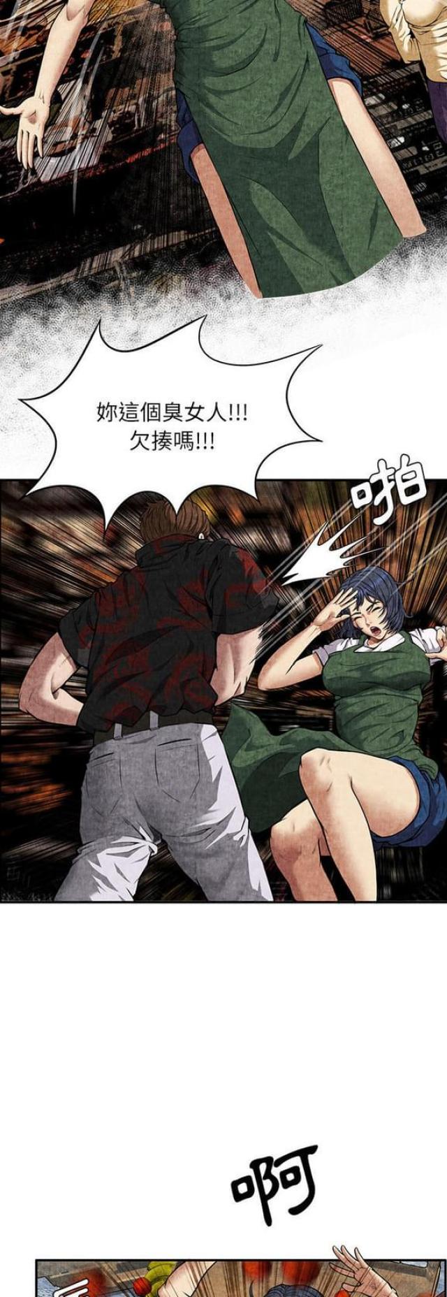 不幸之家是重组家庭吗漫画,第7话3图