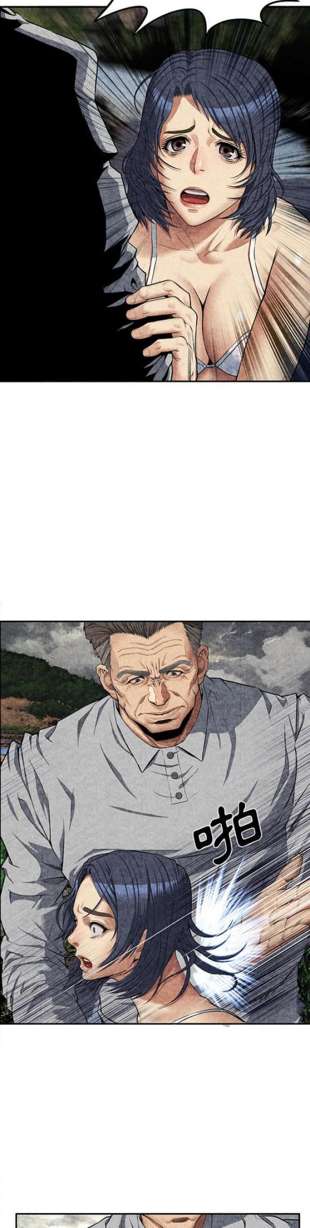 不幸之家是重组家庭吗漫画,第10话3图