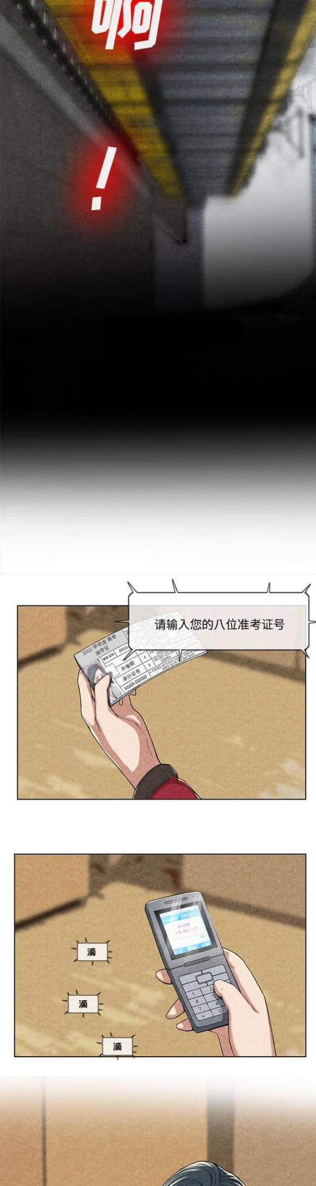 第20话3