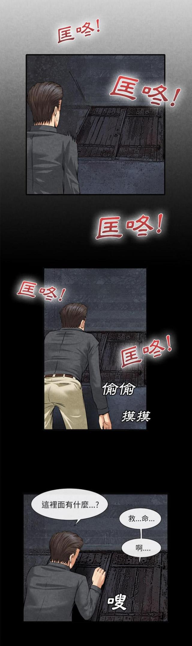 不幸之家是重组家庭吗漫画,第39话1图