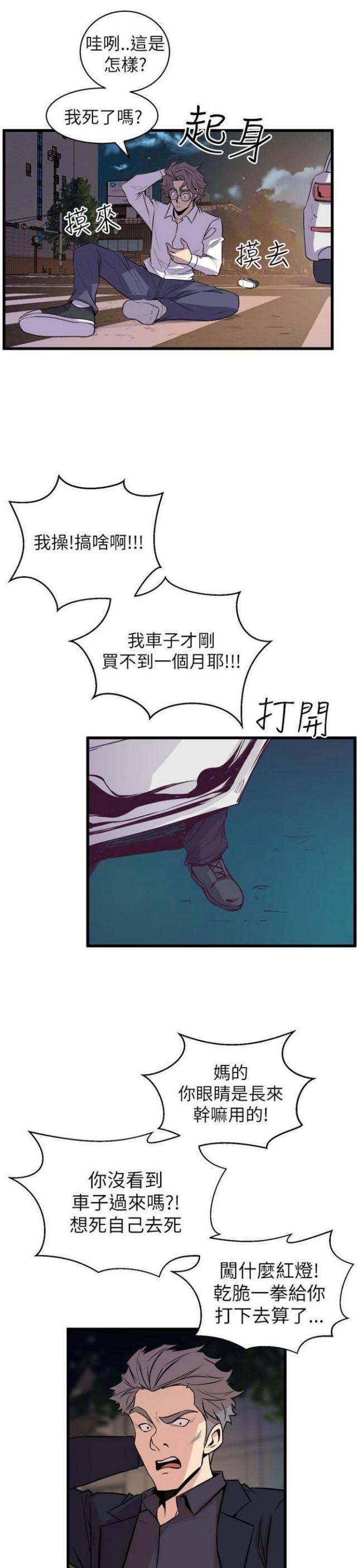 第31话4