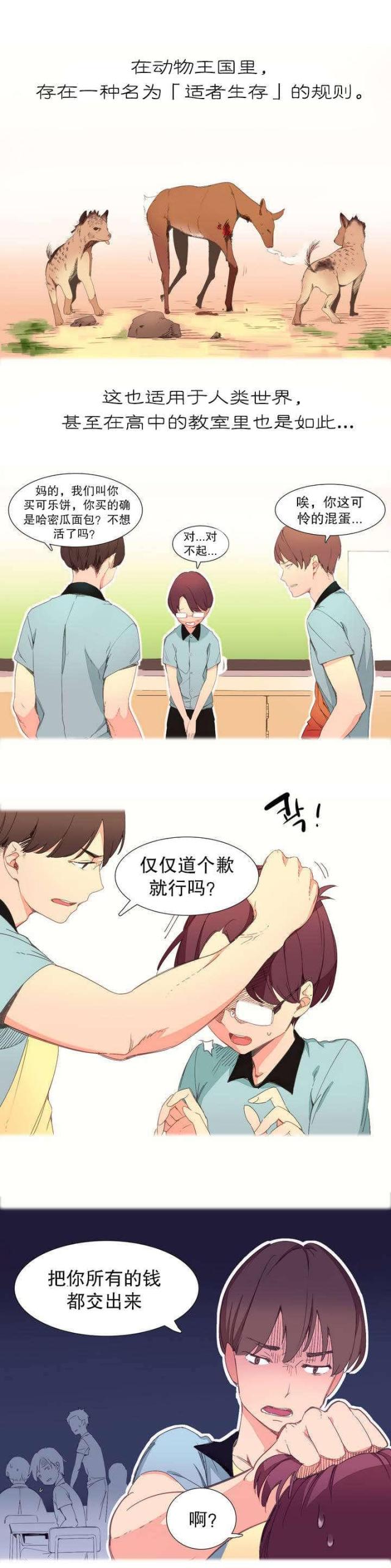 伊甸园官网网站漫画,第1话5图