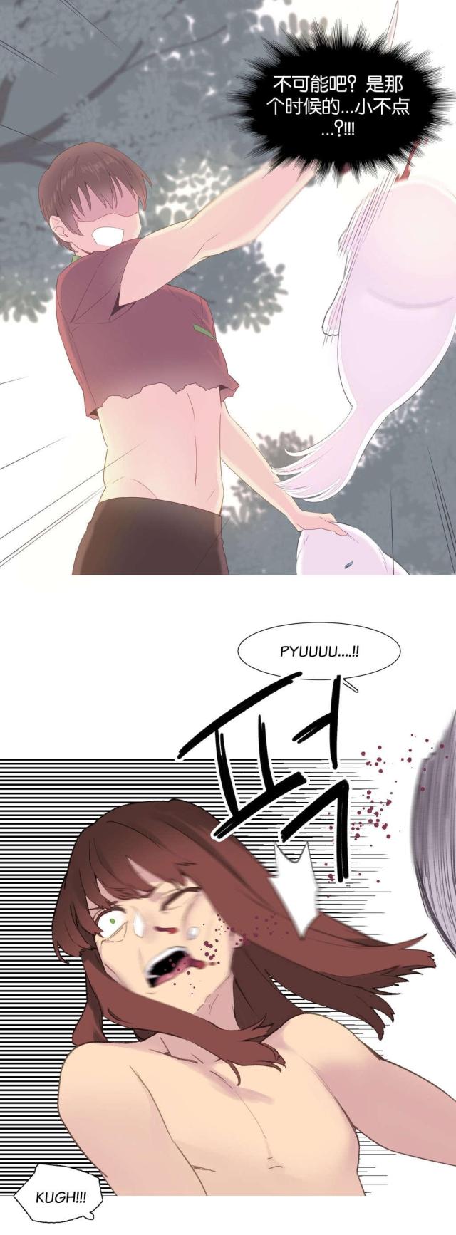 伊甸园官网网站漫画,第40话4图