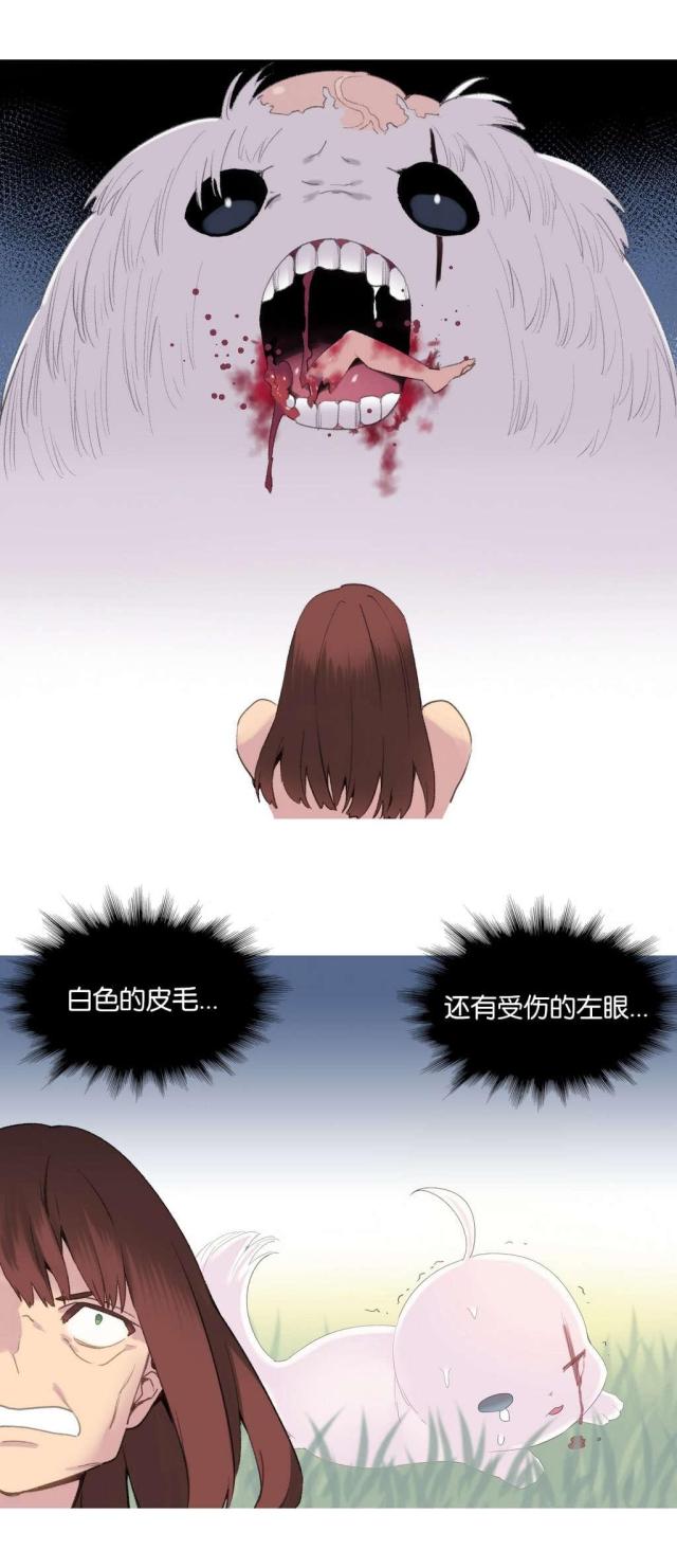 伊甸园官网网站漫画,第40话3图