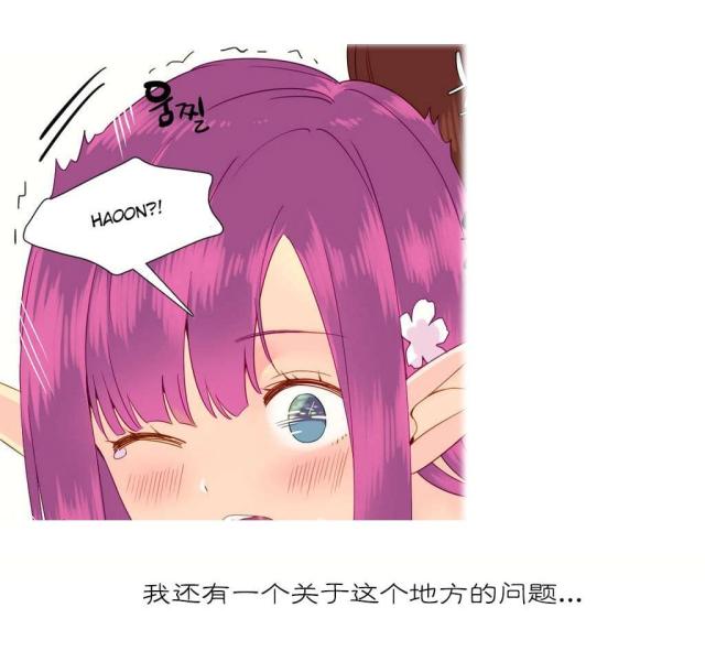 伊甸园官网网站漫画,第12话3图