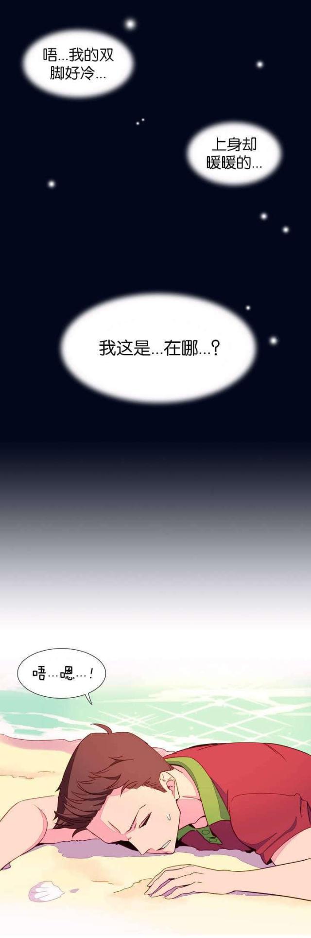 伊甸园官网网站漫画,第1话1图