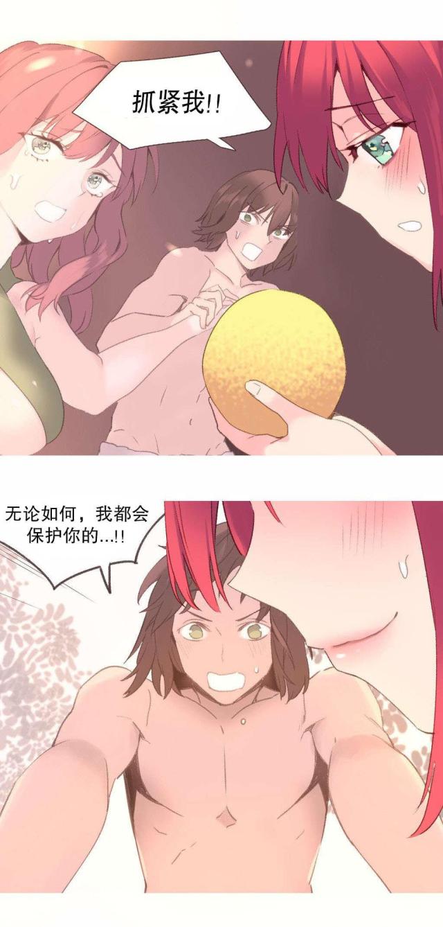伊甸园的故事漫画,第34话2图