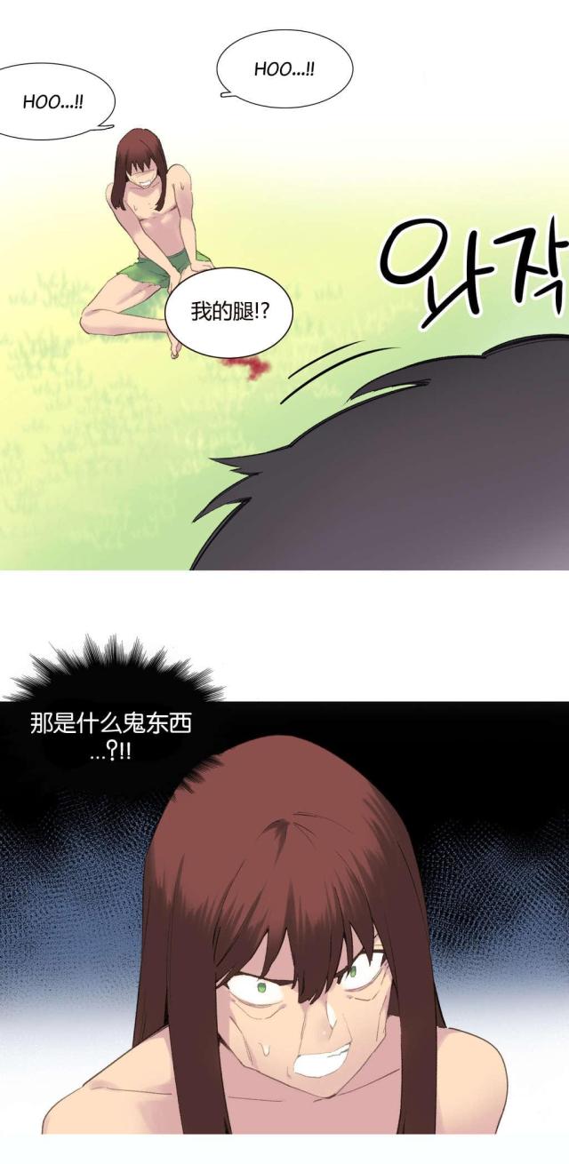 伊甸园官网网站漫画,第40话2图