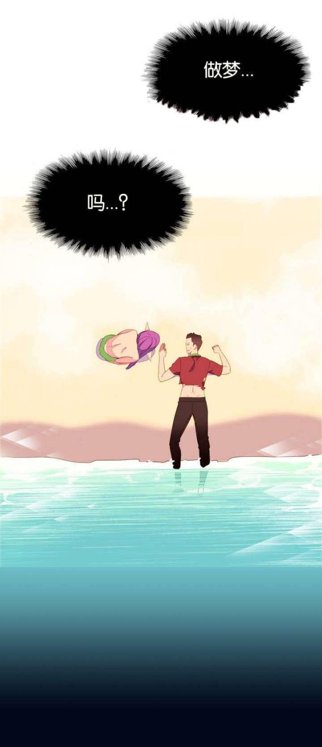 伊甸园官网网站漫画,第1话3图