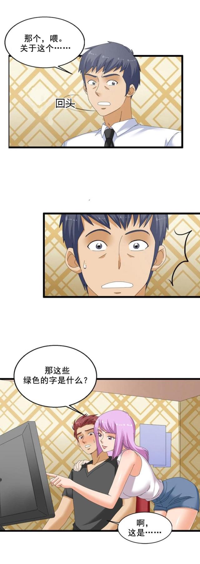 第54话2