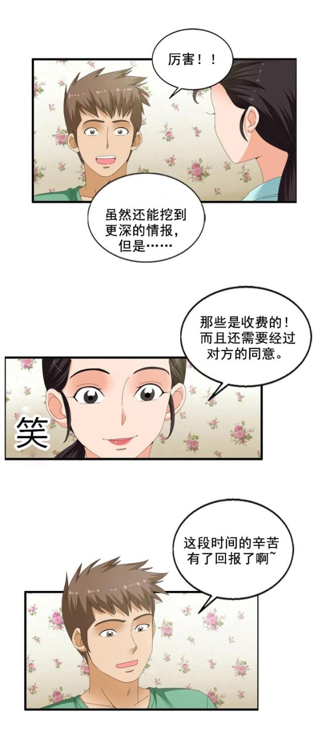 第67话4
