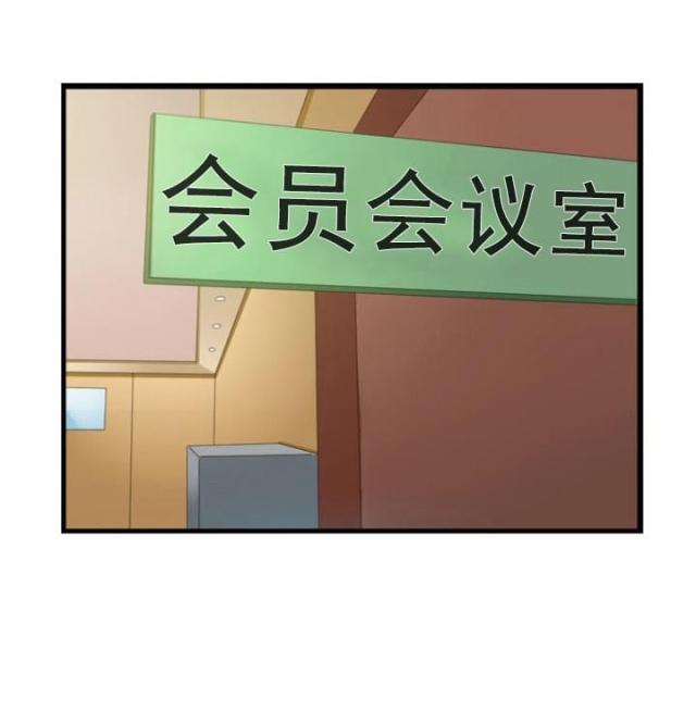 神奇装备店绘本漫画,第25话1图