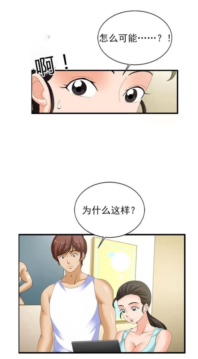 第32话3